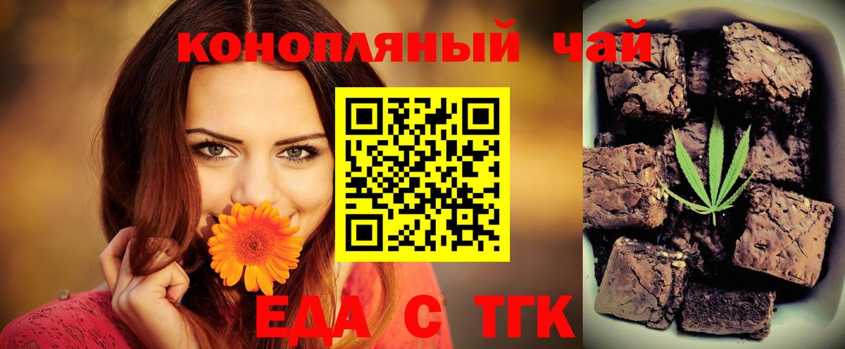Павлово  Еда ТГК конопля  Вход с VPN 