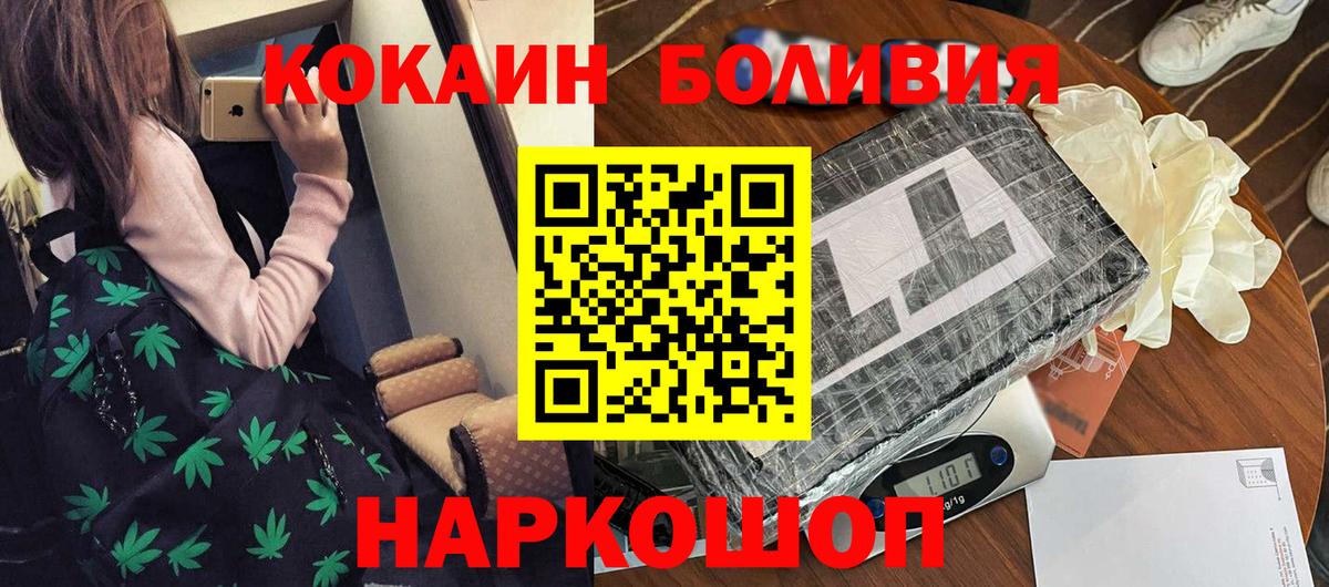 COCAIN Колумбийский  Вход с VPN  Кокаин 97%  Павлово 
