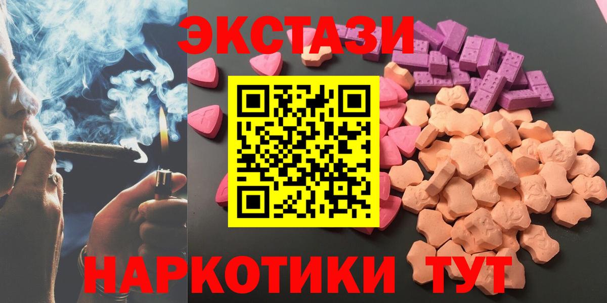 Павлово  Экстази MDMA  ЭКСТАЗИ таблы  Вход с VPN 