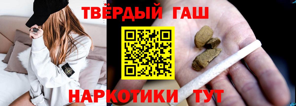 ГАШ убойный  Вход с VPN  Гашиш гарик  Павлово 