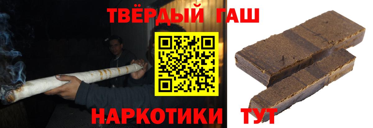 ГАШИШ гашик Павлово