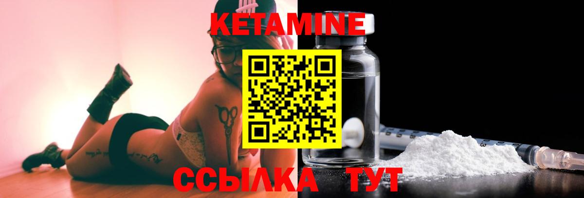 OMG как зайти  КЕТАМИН ketamine  Вход с VPN  Павлово 