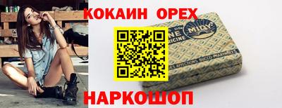 мескалин Сланцы
