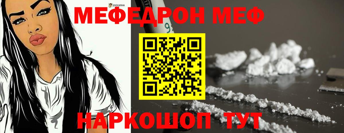 Павлово  Мефедрон  наркотики  МЕФ мука  МЕФ мяу мяу  Вход с VPN 