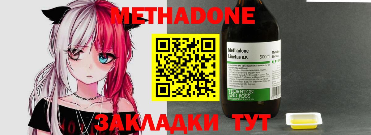 МЕТАДОН VHQ Павлово