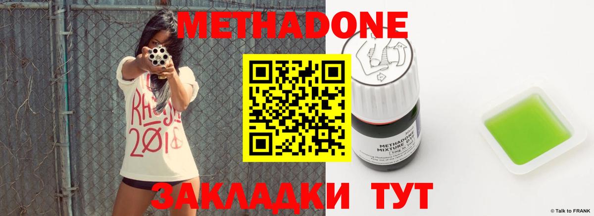 Павлово  даркнет Telegram  Вход с VPN  МЕТАДОН VHQ  Метадон methadone 