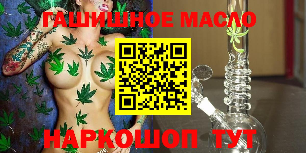 Дистиллят ТГК вейп с тгк Павлово