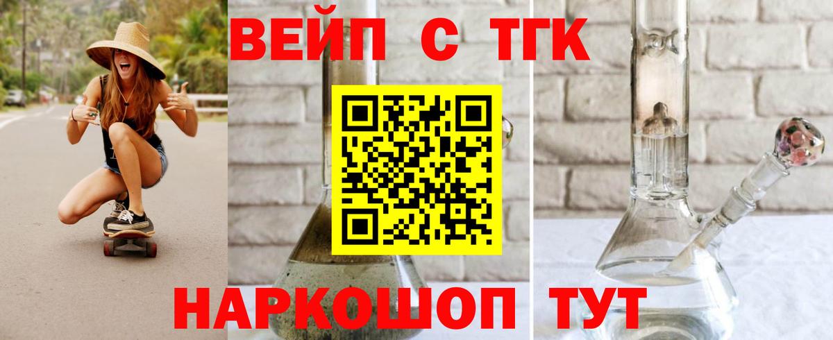 Дистиллят ТГК гашишное масло  Вход с VPN  Павлово 